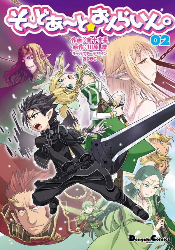 Sword Art Online 4-koma